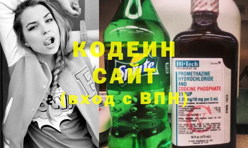 Кодеиновый сироп Lean напиток Lean (лин) Болотное