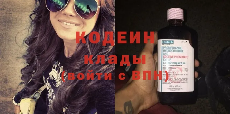 маркетплейс официальный сайт  Болотное  Кодеиновый сироп Lean Purple Drank  наркошоп 