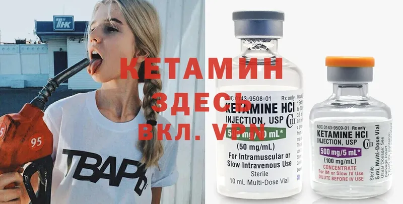 КЕТАМИН VHQ  omg ТОР  Болотное 